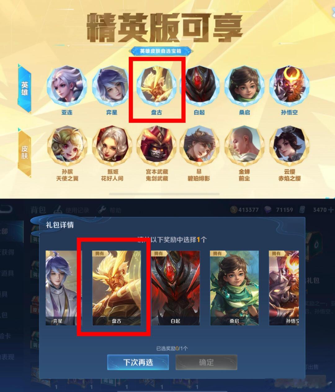#王者荣耀# 网传下周新皮肤是破晓之神-战士盘古，品质应该在史诗或以上！ ​​​