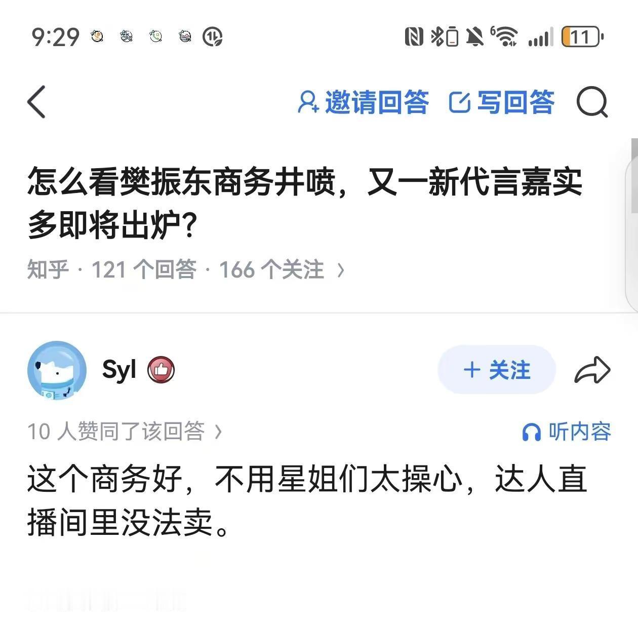 评论一针见血✨品类特殊，无从蹭流带货✨樊振东嘉实多代言 乒乓圈内蹭热度 运动员商