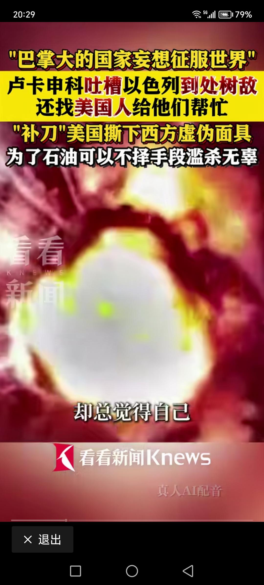 以色列面积2.5万k㎡，人口1000万，就这么一个小的国家，巴掌大，妄图征服全世