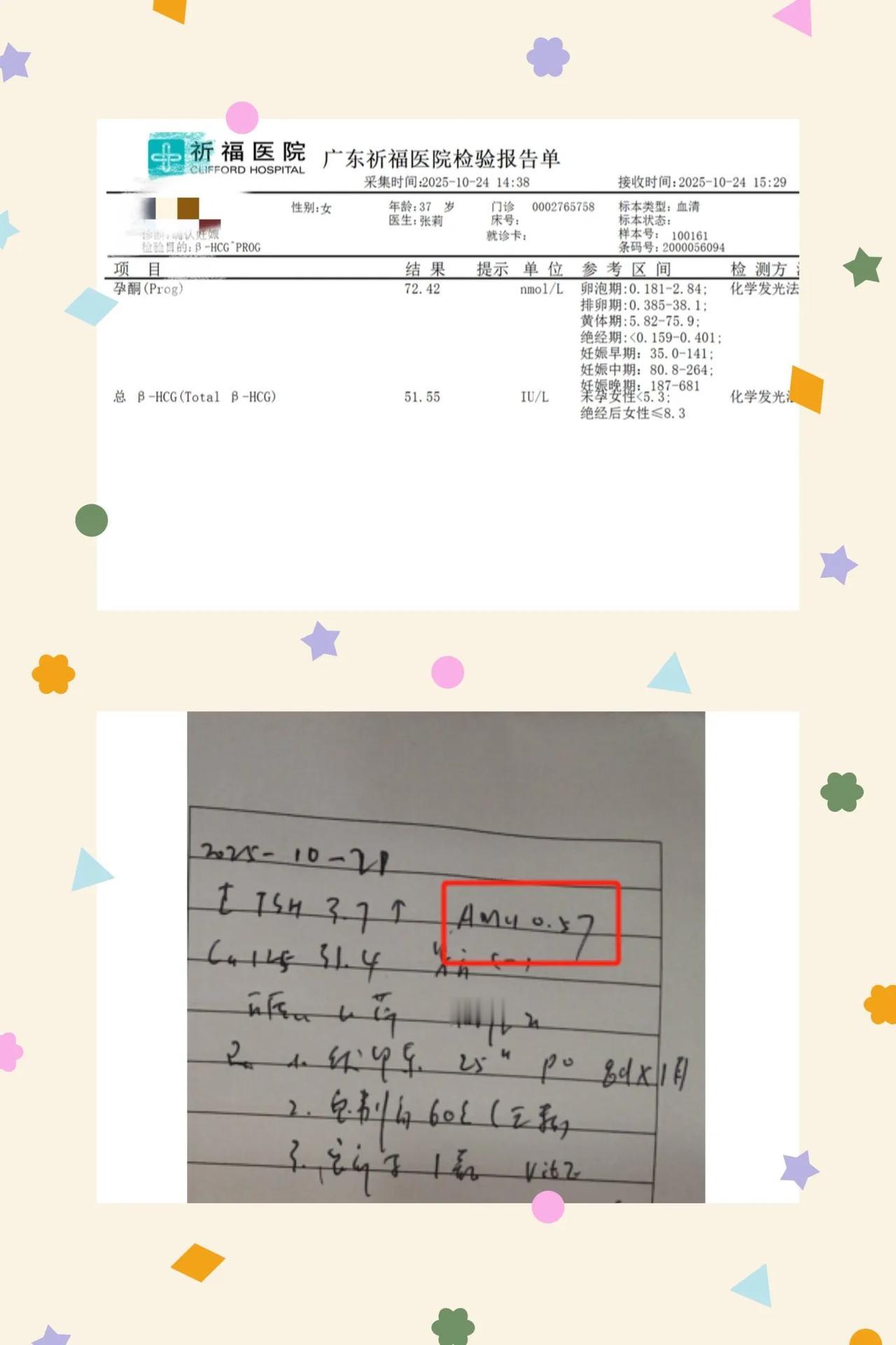 🌸木棉花开 天使到来🌸
✨刘颖主任好孕分享来啦！✨
      今日份超治愈