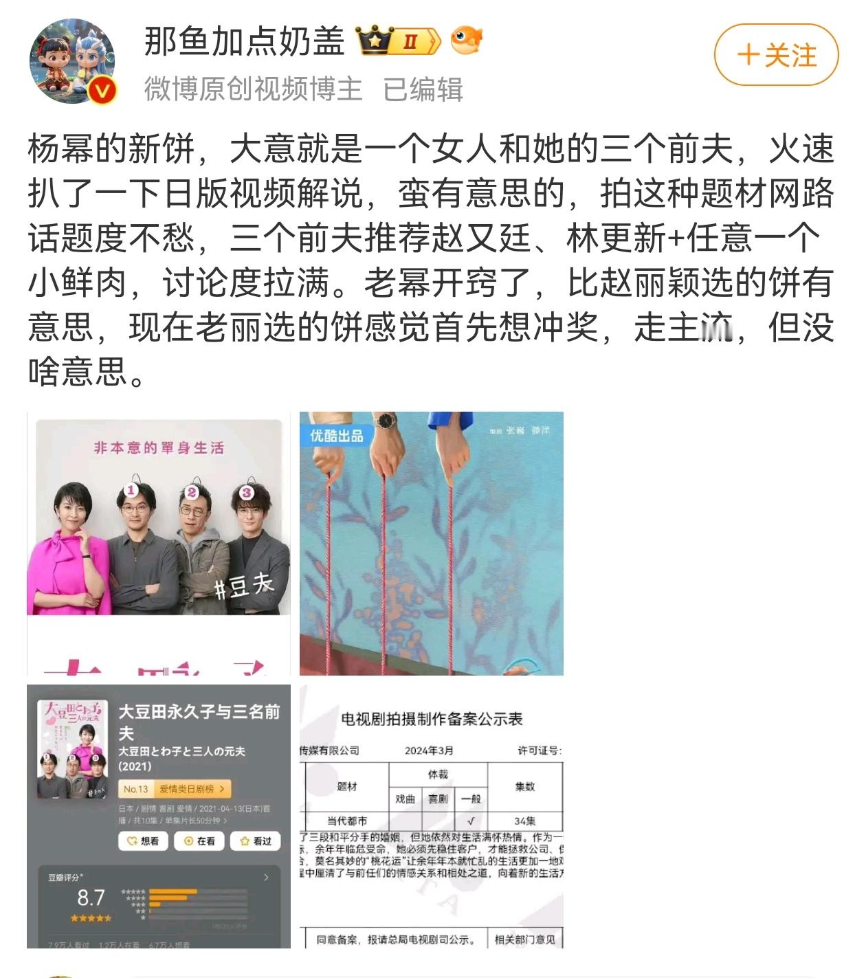 做啥子美梦让赵又廷和林更新都愿意来做三分之一 