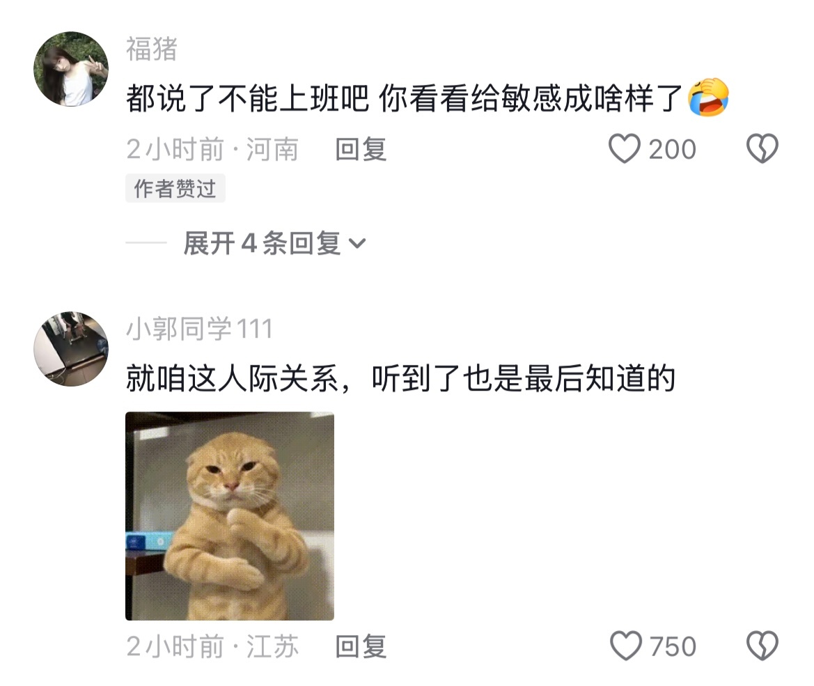 一生都在做阅读理解的中国人🤣👌那很敏感了 