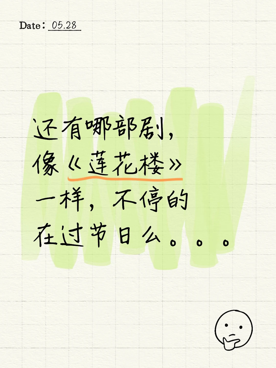 惊觉还有两个月不到，我们楼子要三周年了。 	 自从有了楼子。。。 	 ...