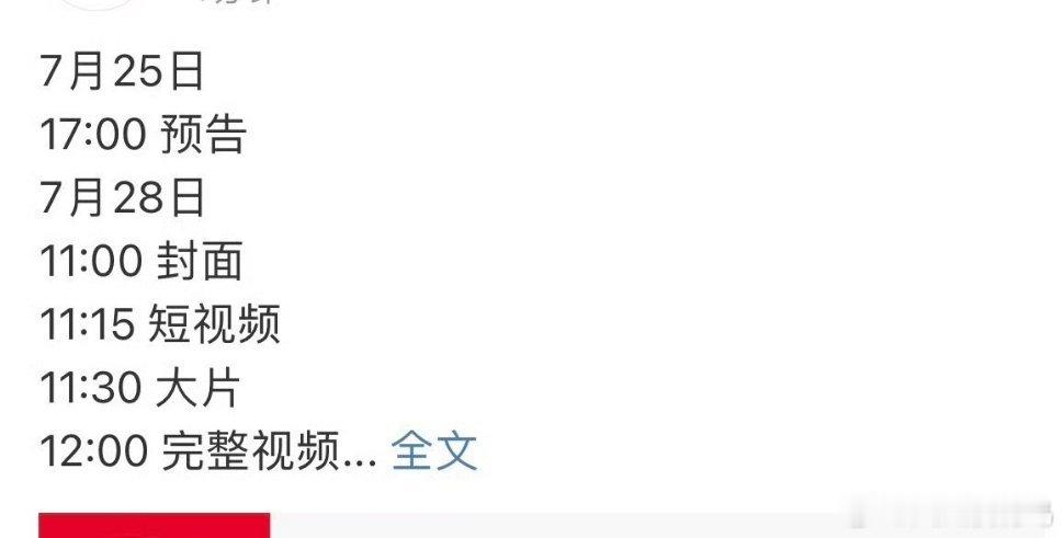 幂幂的新杂志要来了~ ​​​