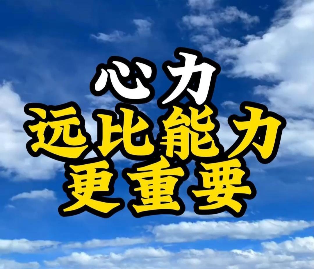 古人云：心之官则思。心愿决定心力，心力决定业力，业力决定人生成败。一念天堂，一念