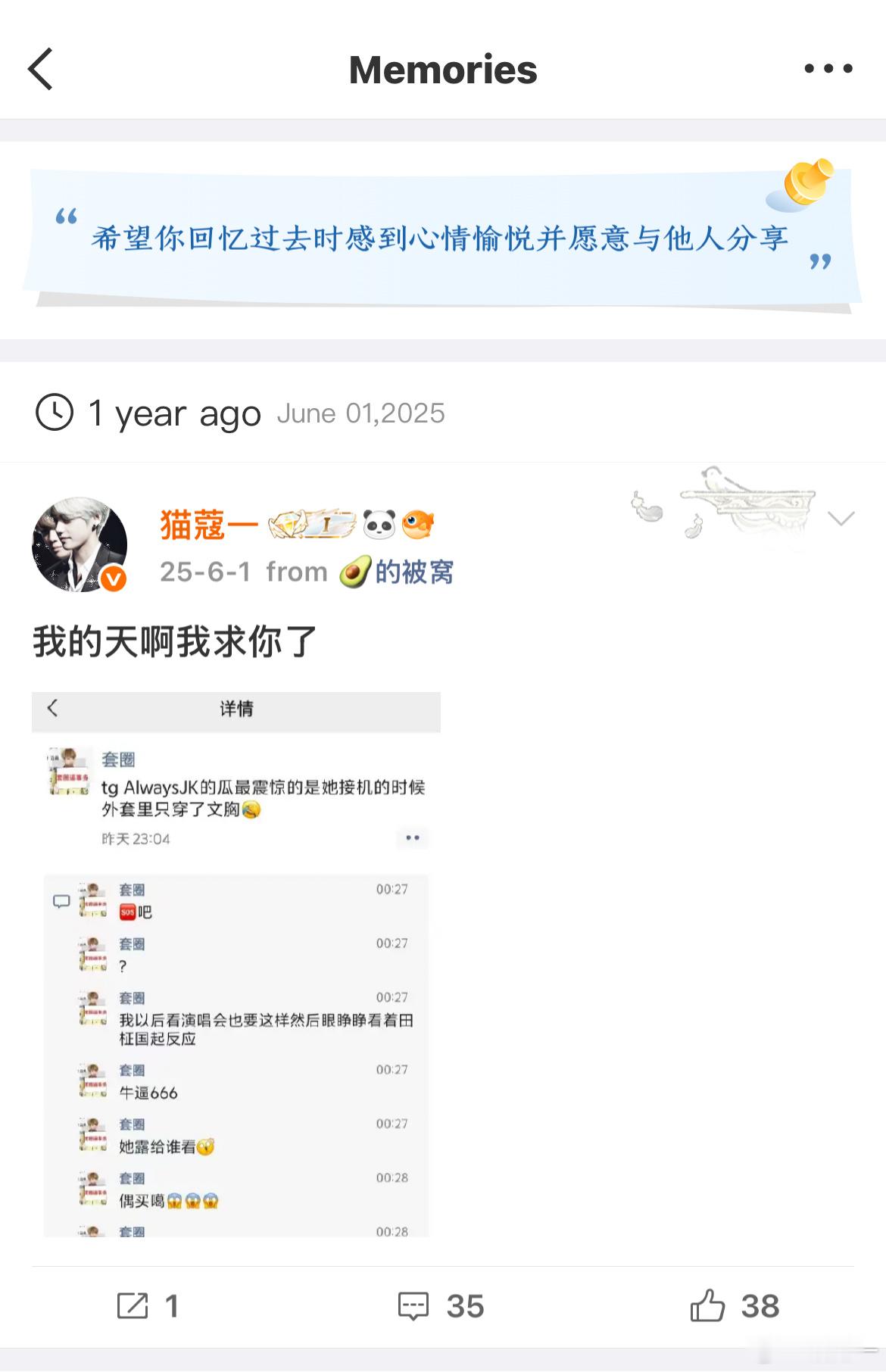 那年今日 