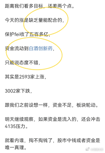 资金和量能不足，导致场内资金到处跑，追是追不上的，除非提前埋伏。而且不能恋战，不