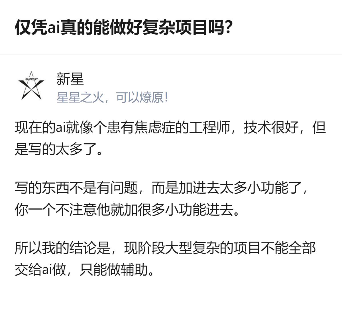 用Claude Code做FastAPI+React项目，虽规划设计不错，但成品