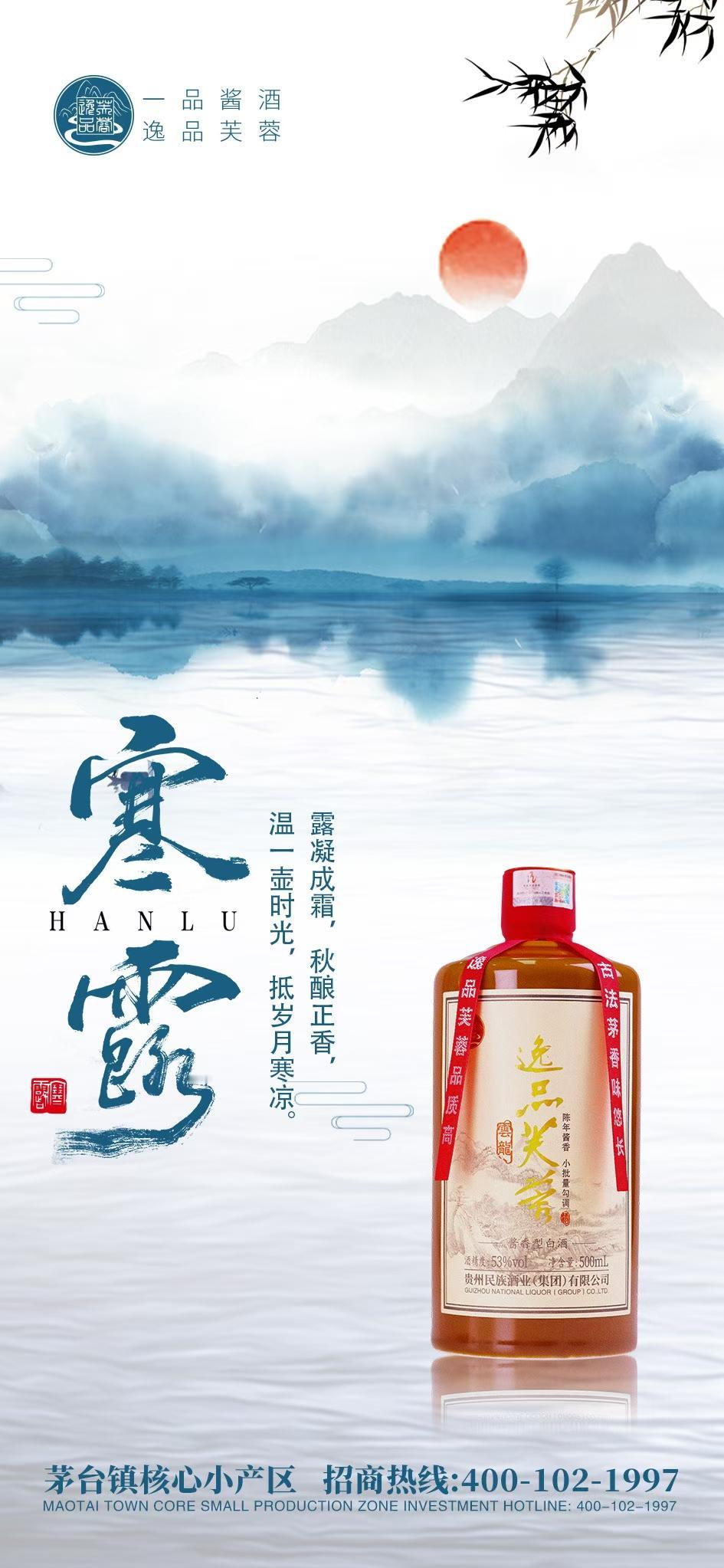 品逸品芙蓉，颂大地的丰收

文/中国湘菜文化大师   邓杰

当赤水河畔的晨雾凝
