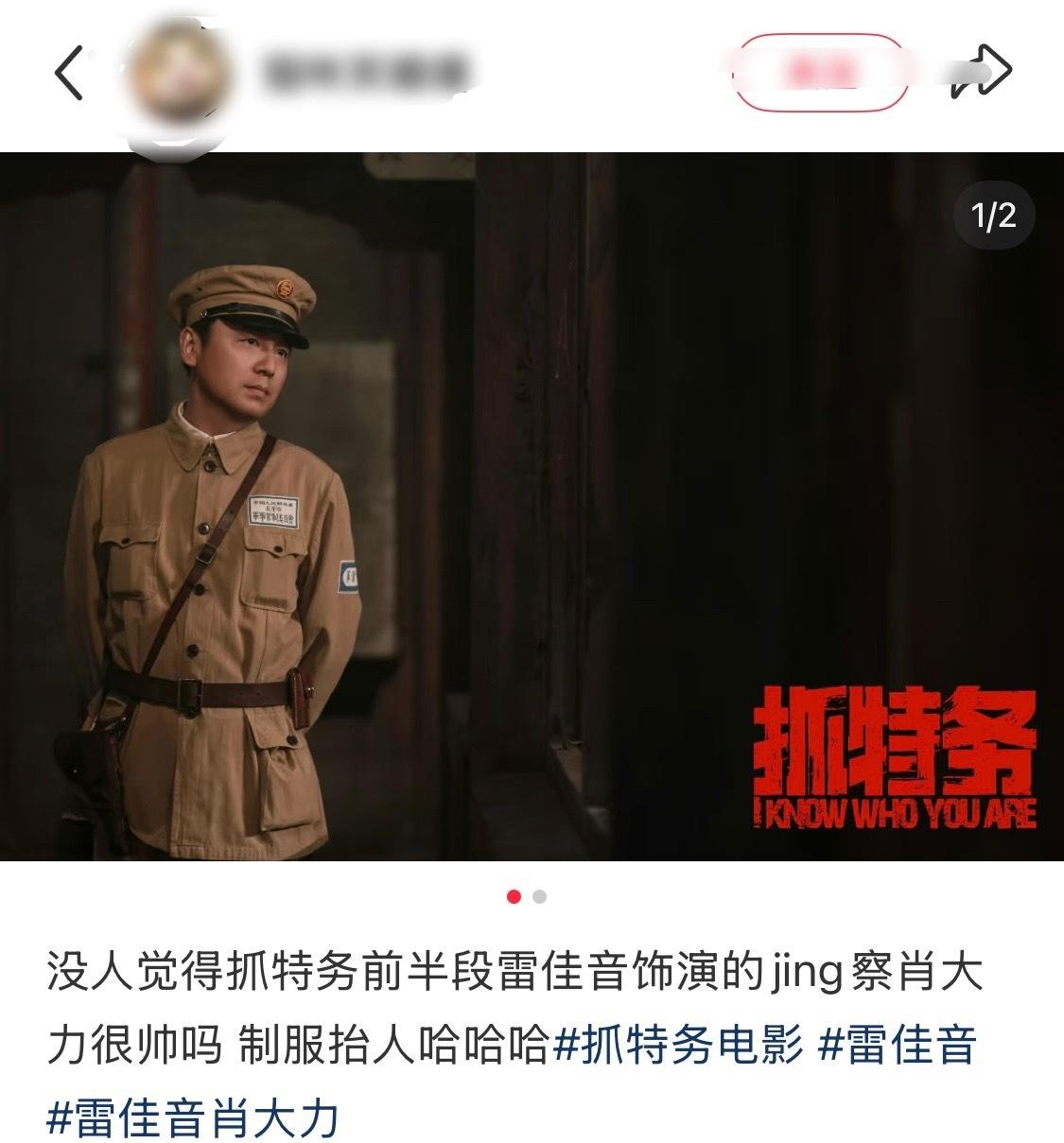 网友：没人觉得雷佳音演的肖大力很帅吗？制服抬人
评论区：你是凌玲吗？
（笑发财了