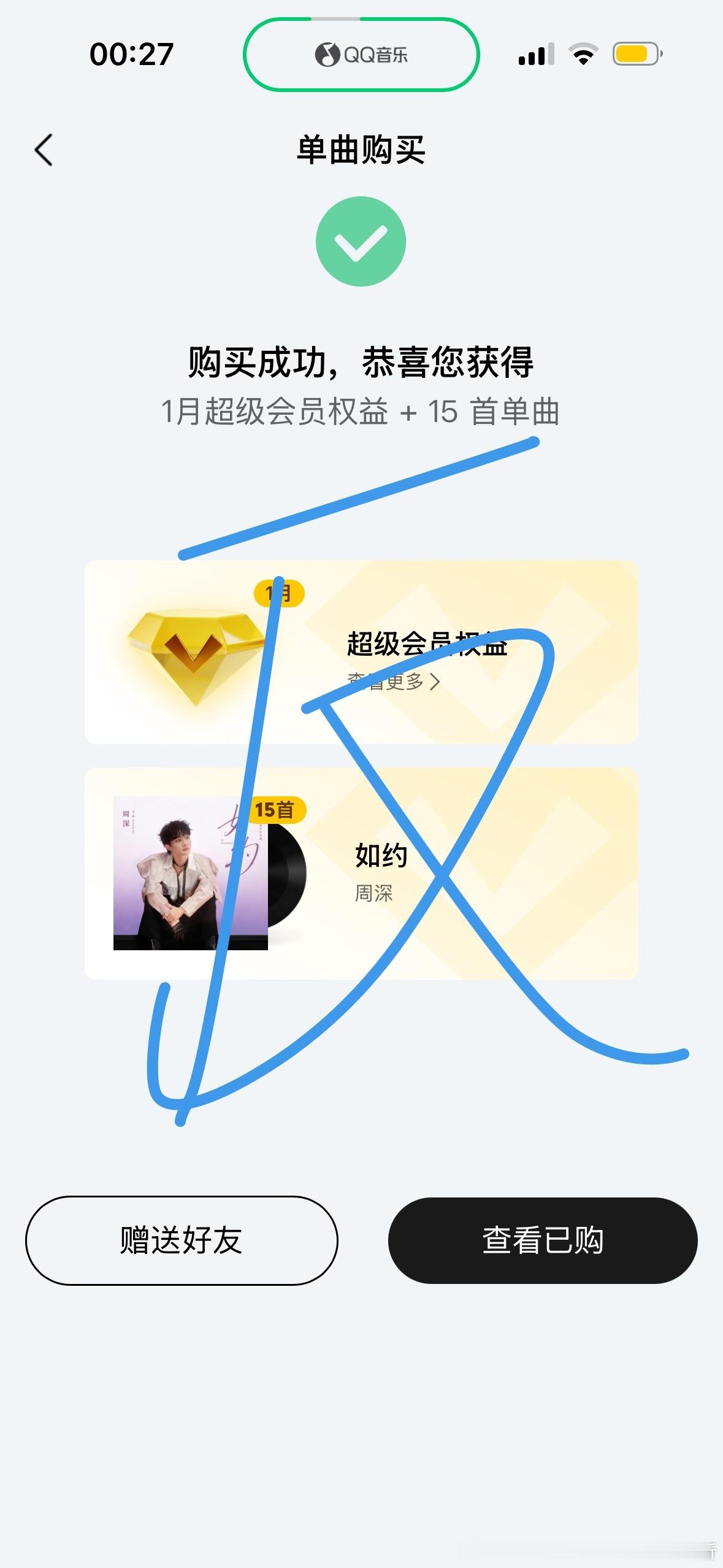 如约宝宝你是我们亲生的宝宝！！！周深如约上线周深出道十二周年纪念曲如约