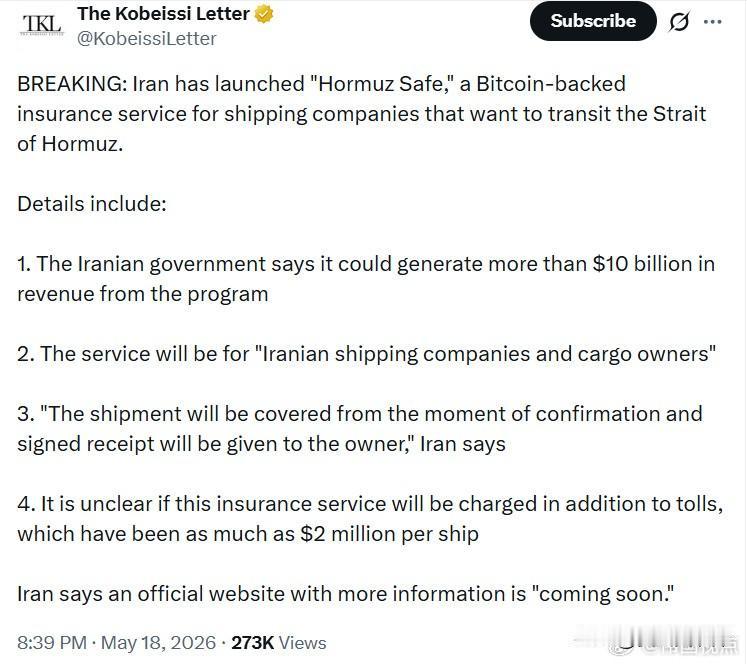 突发消息：伊朗推出了名为“霍尔木兹安全（Hormuz Safe）”的比特币保险服