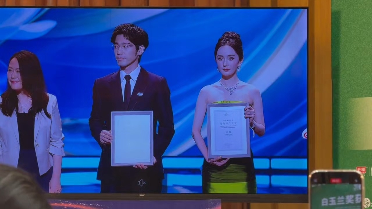杨幂、白宇、获得白玉兰海外推广大使，是俺们的医生组