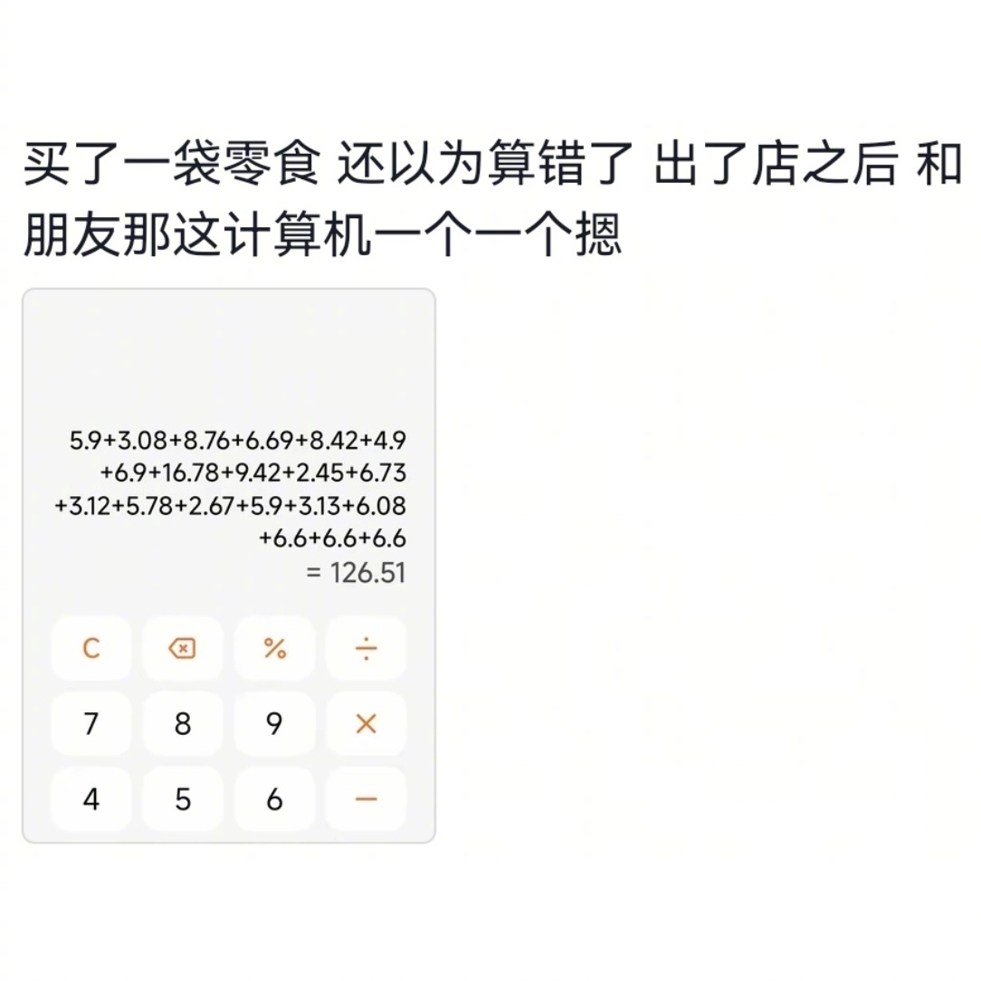 论100块有多不经花[捂嘴哭] ​​​