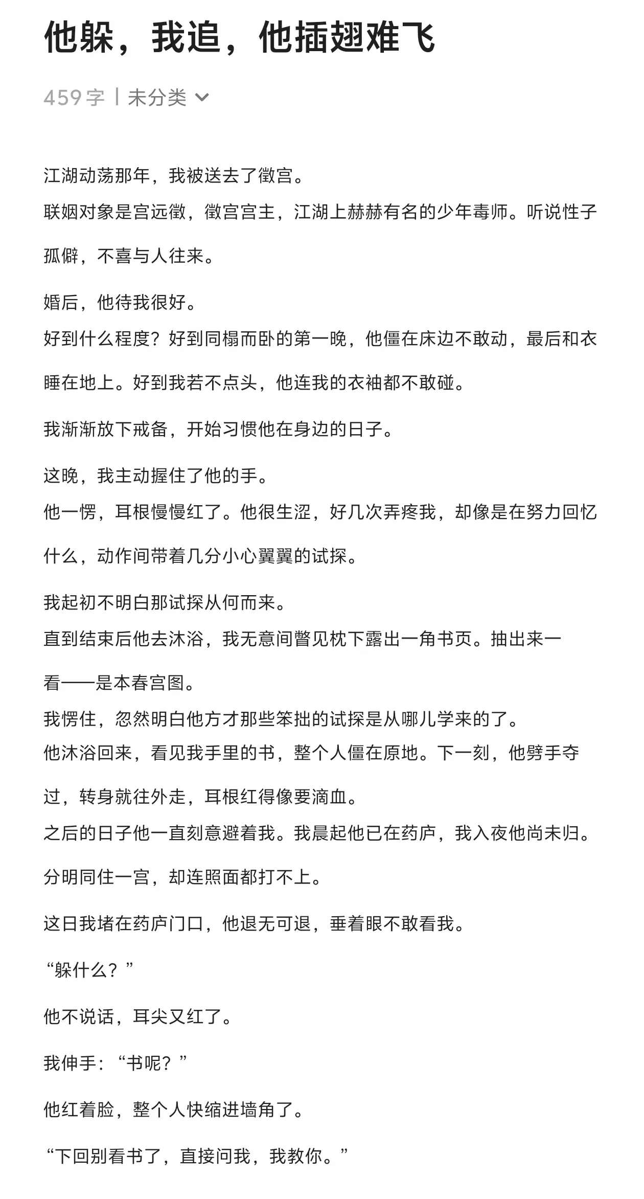 最近太迷远徵弟弟了。感觉他表面冷冰冰，实则一逗就脸红。