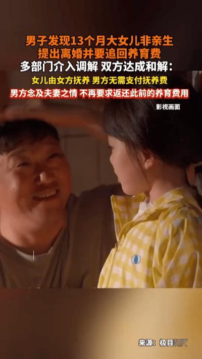 结婚一年多，他把“女儿”当成生活的全部。半夜孩子一哭，他先爬起来冲奶；白天上班，
