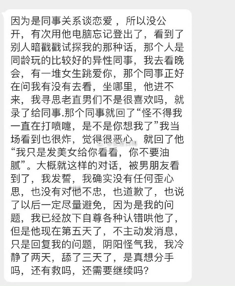 还有救吗 ​​​