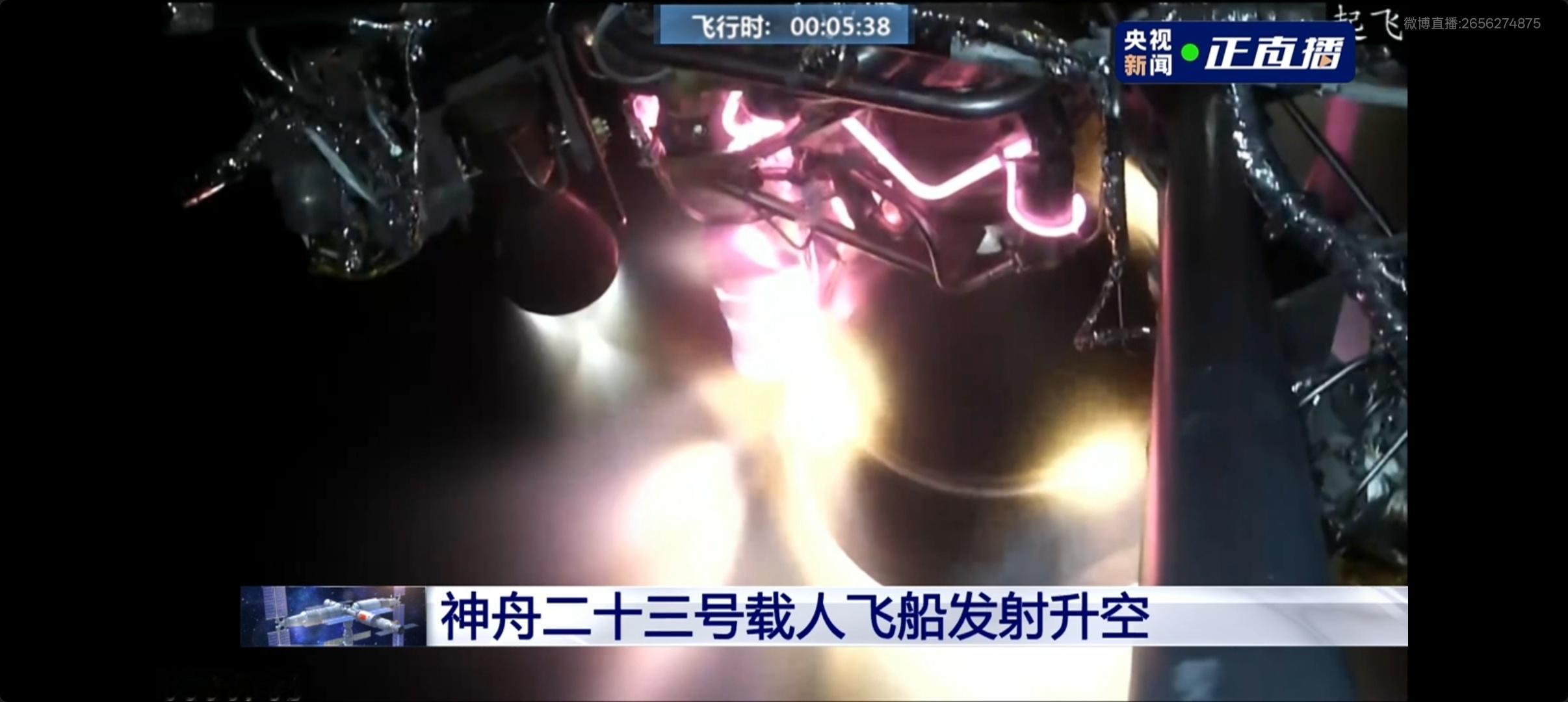 神舟二十三号 这次直播切画面有点拉 