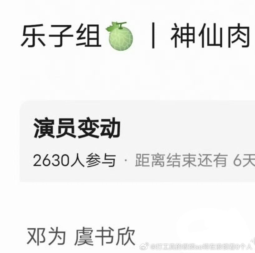 和露檀一样不可能将撕番至死