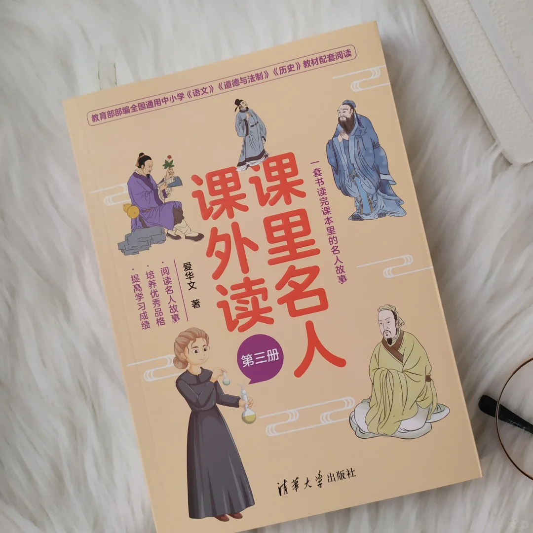 榜样的力量 人生的启迪