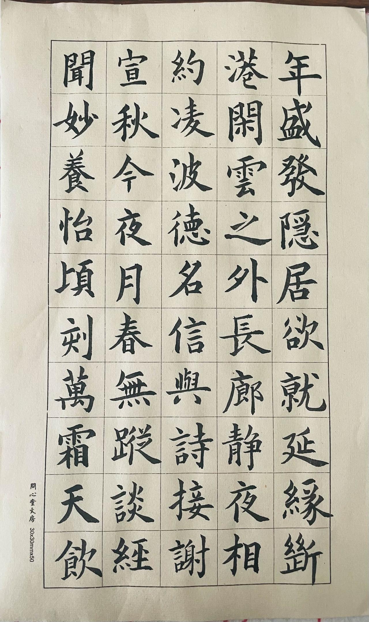 欧体由初唐书法家欧阳询所创，特点鲜明。欧体用笔刚劲挺拔，笔画犹如刀刻一般，骨力十