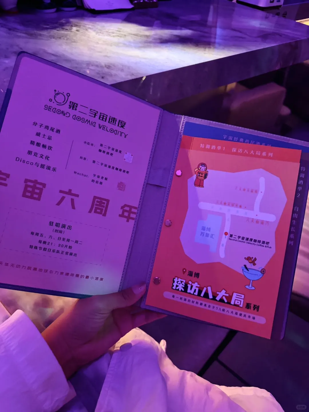 淄博小酒馆！来八大局必刷的隐藏副本