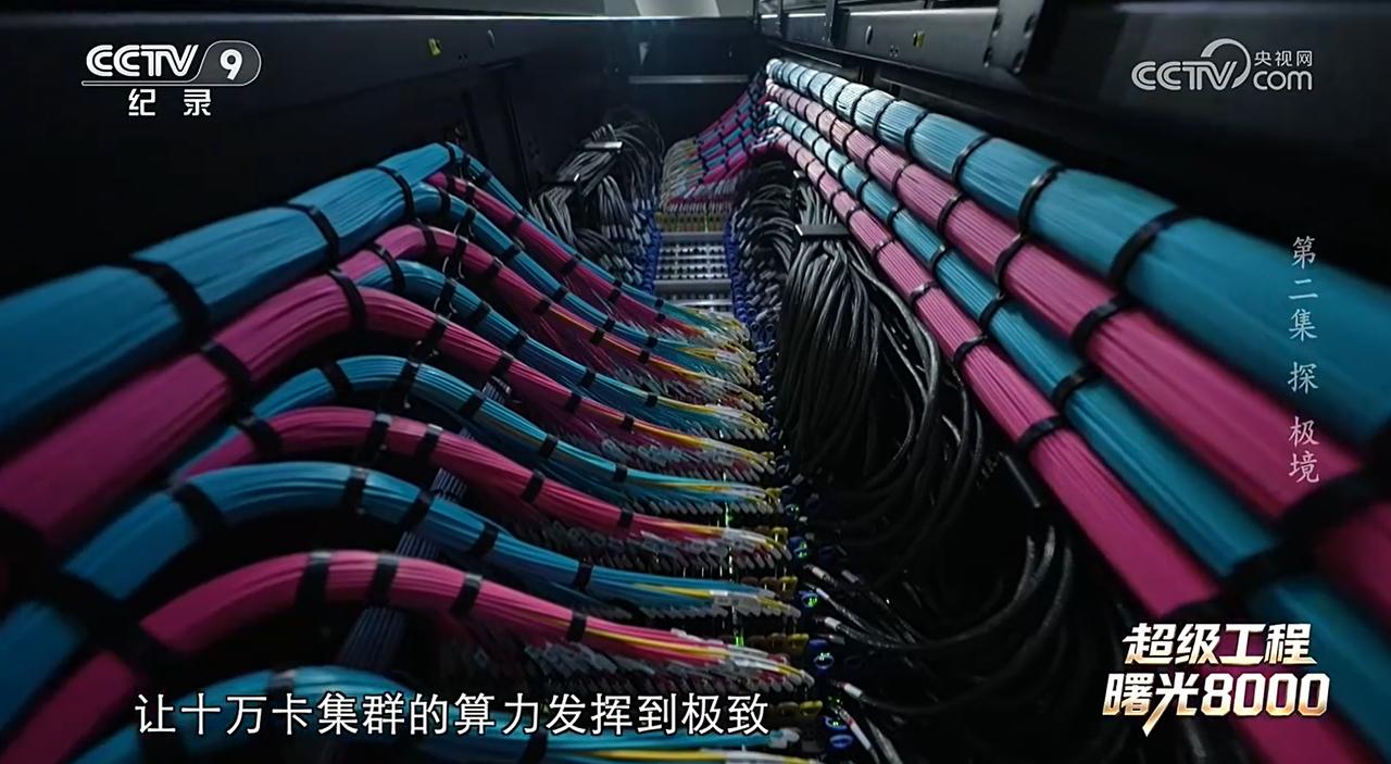 《探极境》最紧张的一段，留给了液冷团队。

曙光8000的刀片服务器厚度只有六十
