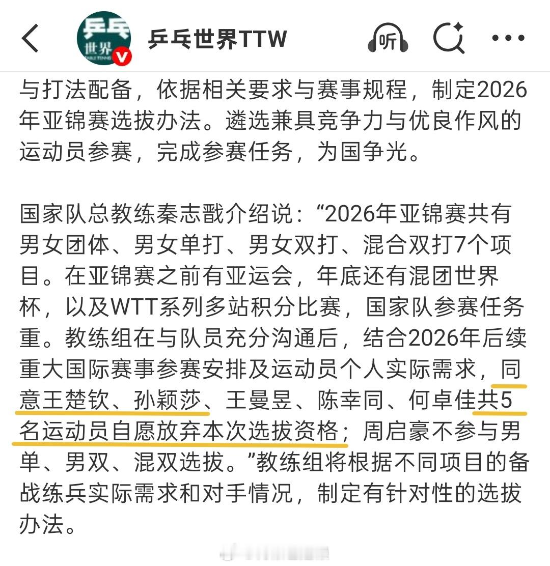 终于有一届亚锦是可以完全休息不用管的了[淡淡的]上次还是21年这个破亚锦从23年