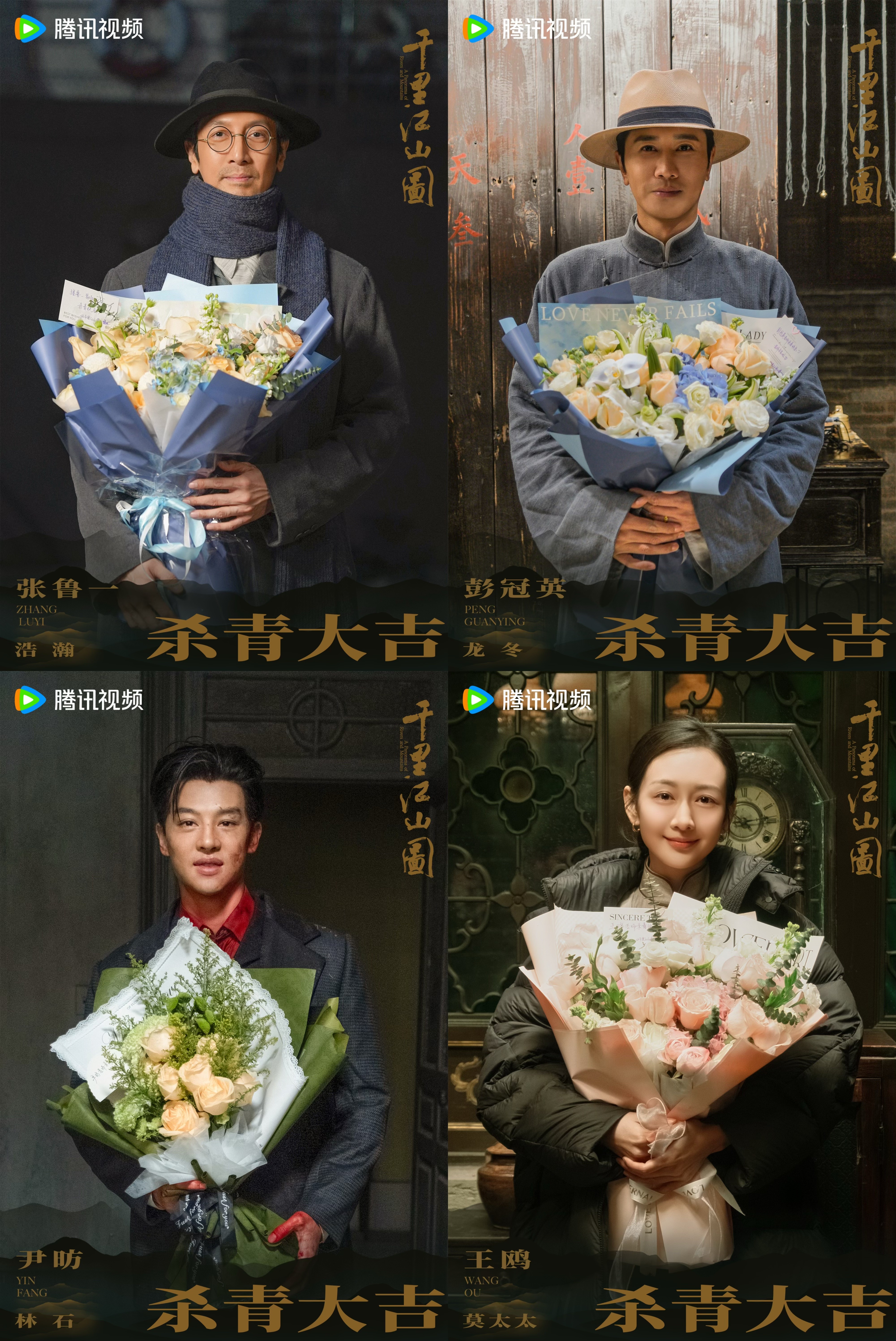 千里江山图杀青千里江山图概念先导片全员都是实力派演技，配角也很出彩，好剧本遇上好