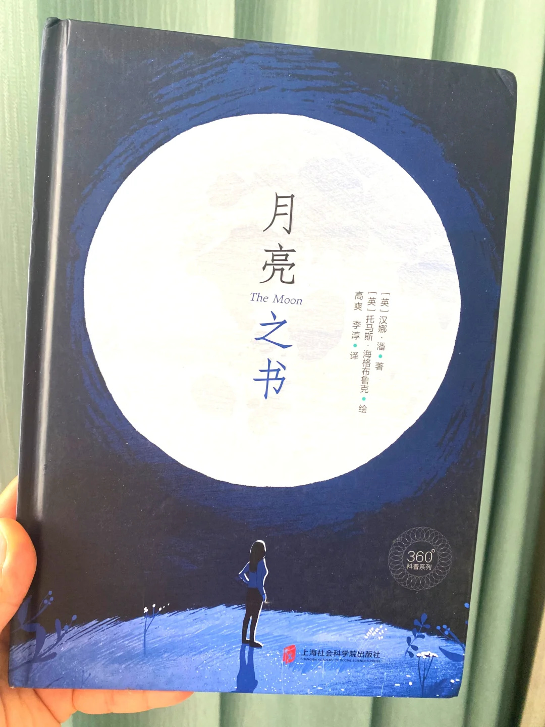 值得收藏👍一本包罗万象的“月球百科全书”