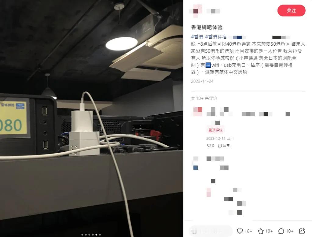 有不少内地网友分享“特种兵”香港住宿攻略。

有内地网民分享一家位于旺角的24小