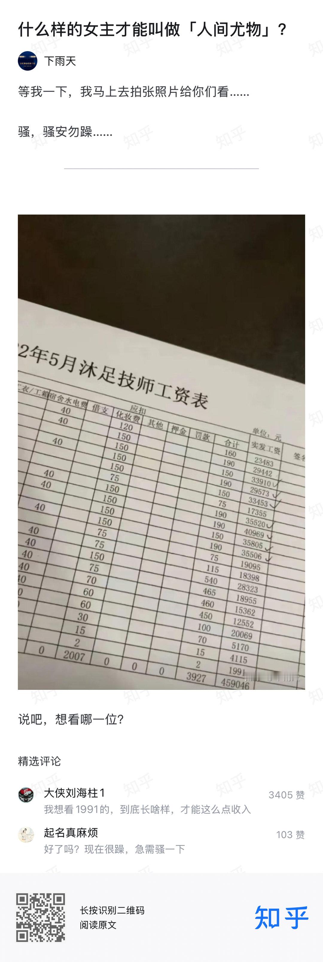 评论区那个别急，人家刚上班几天，看这个化妆费才两块钱就知道了，知道你口味重，但是
