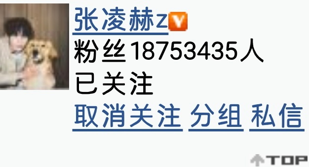 8.5截至23:30为18,753,435较昨日+3,735   已同步至张凌赫