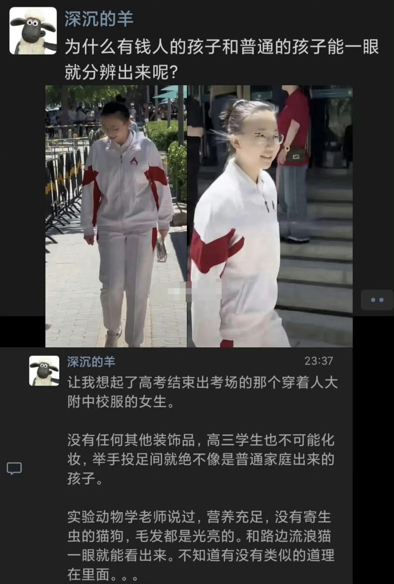为什么有钱人的孩子和普通孩子能一眼分辨？ ​​
