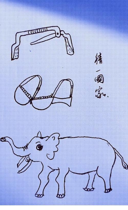 〔看图猜地名〕根据图中画面，谐音猜个地名。温馨提示：图中有乳房罩；夹砖夹子。大象