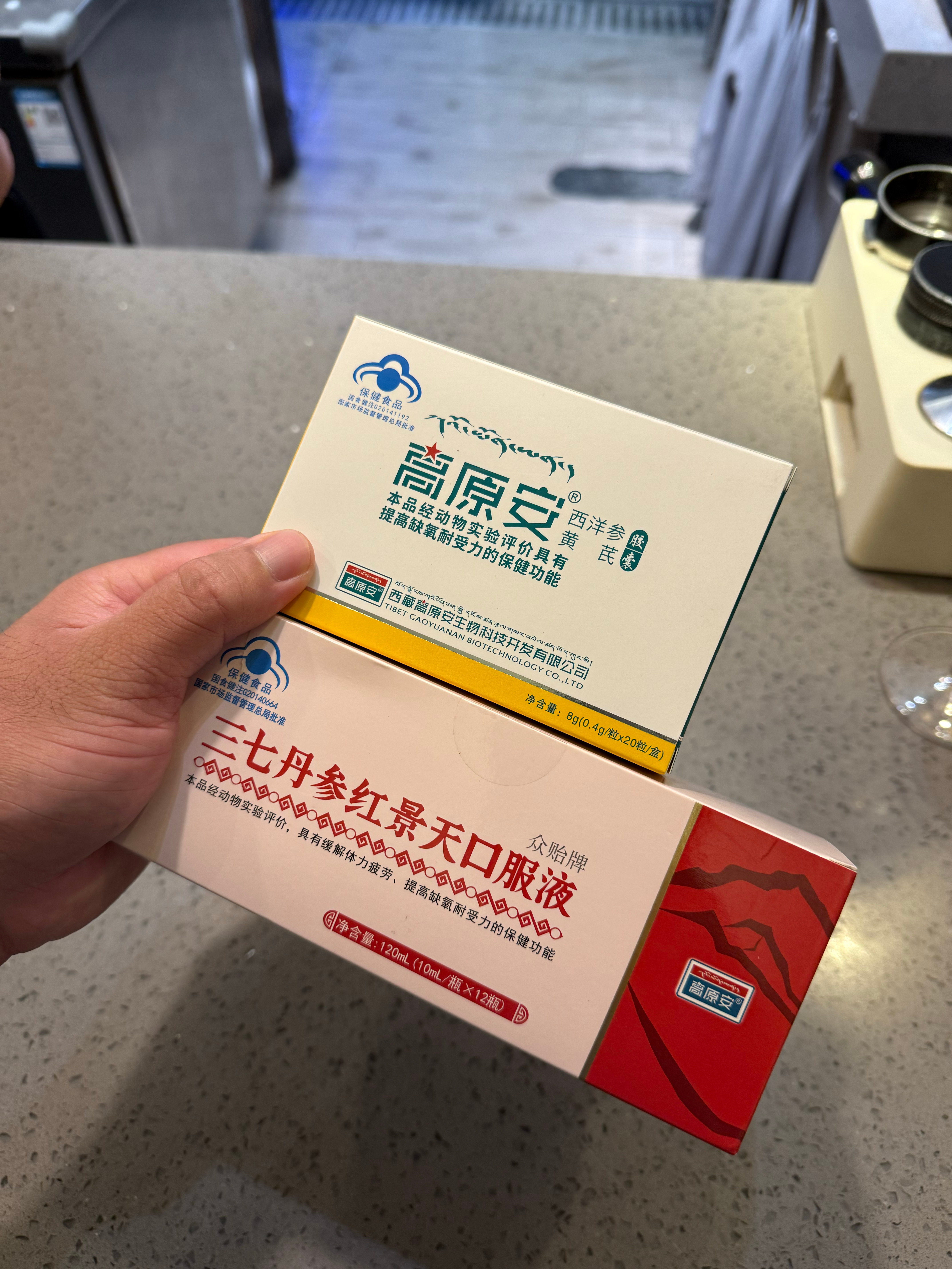 明天早上飞拉萨，预防万一，提前给小伙伴准备这俩，希望他们用不到(但他们现在很激动