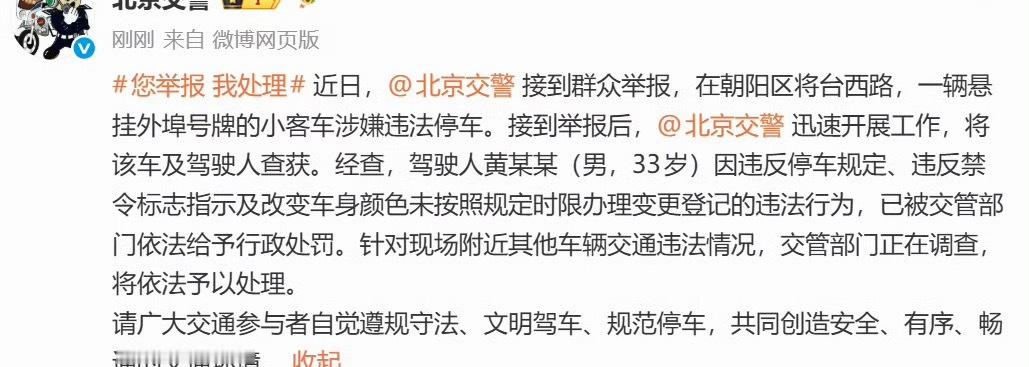 黄子韬你要认真遵守交通规则哦，看看被挂出来了吧 