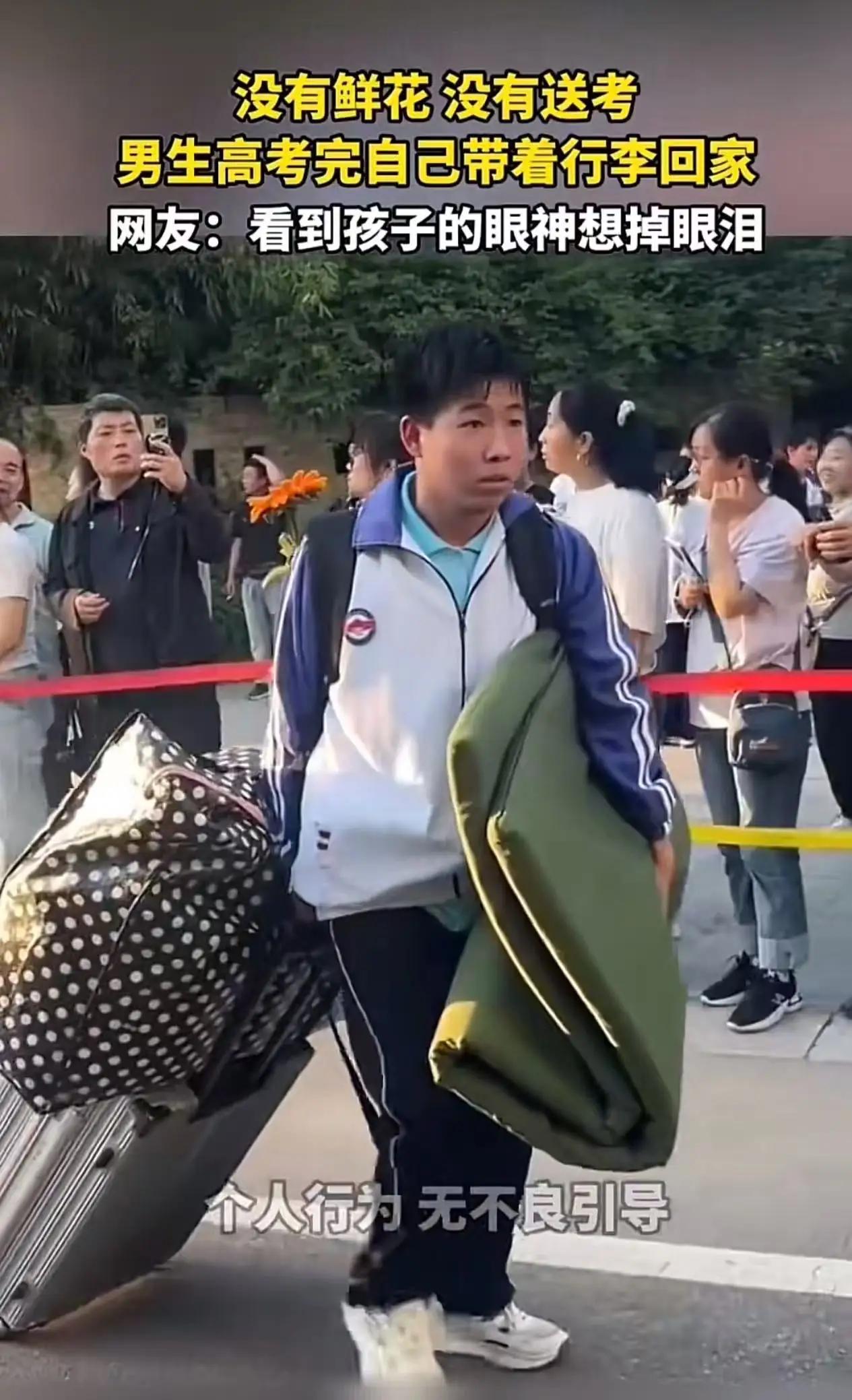 没有鲜花，没有送考，男生高考完自己搬行李回家！网友：“看到孩子的眼神想掉眼泪！”