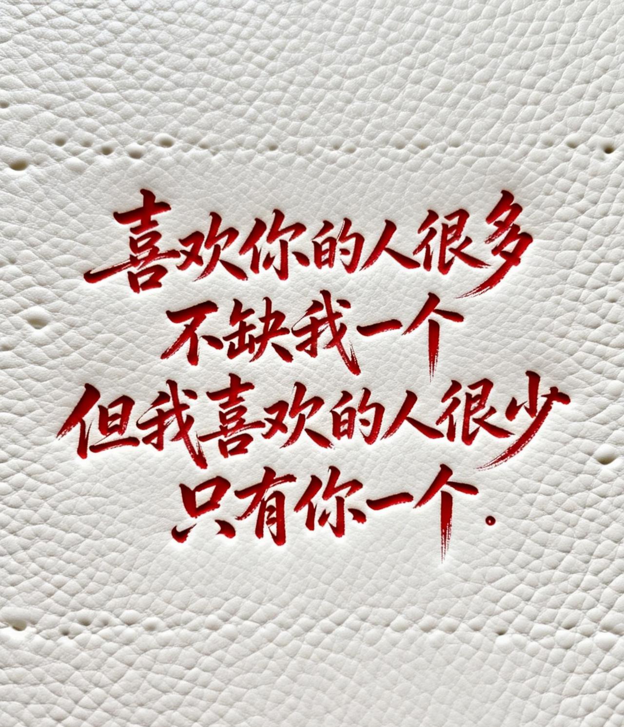 七律，题图
素笺纹里字凝浓，一语深含百感踪。
人似春蹊多过客，情如星野独垂容。