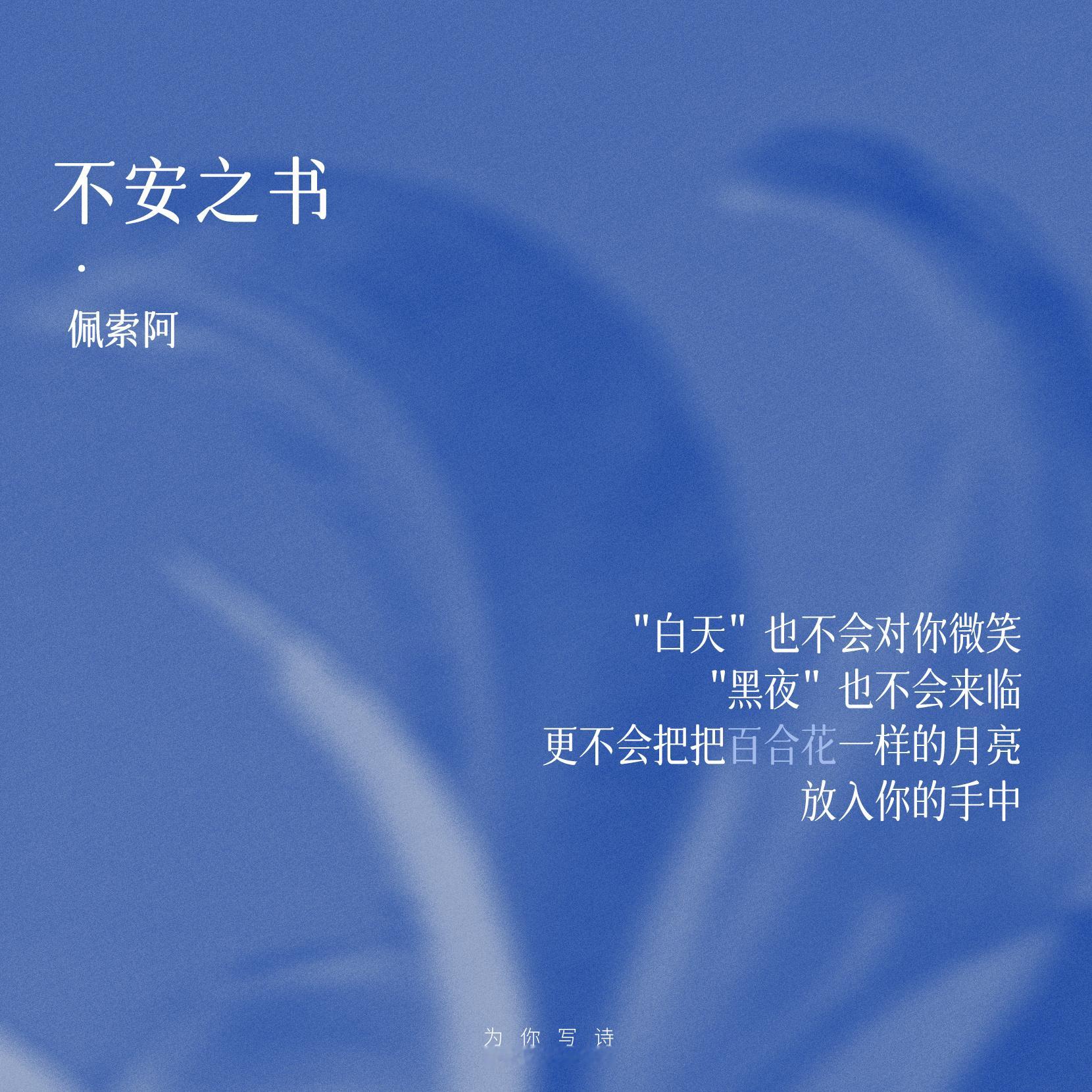 “六月的百合花让我活着，死去的鱼让我活着，被雨淋湿的狗崽，和那天的晚霞让我活着。