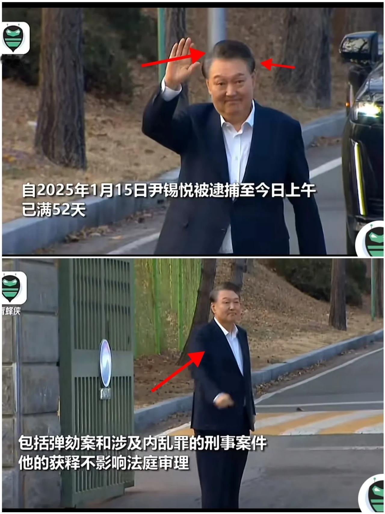 韩国总统伊锡悦走出首尔拘留所，
我发现了一个小小的细节，
那就是现在的伊锡悦真的