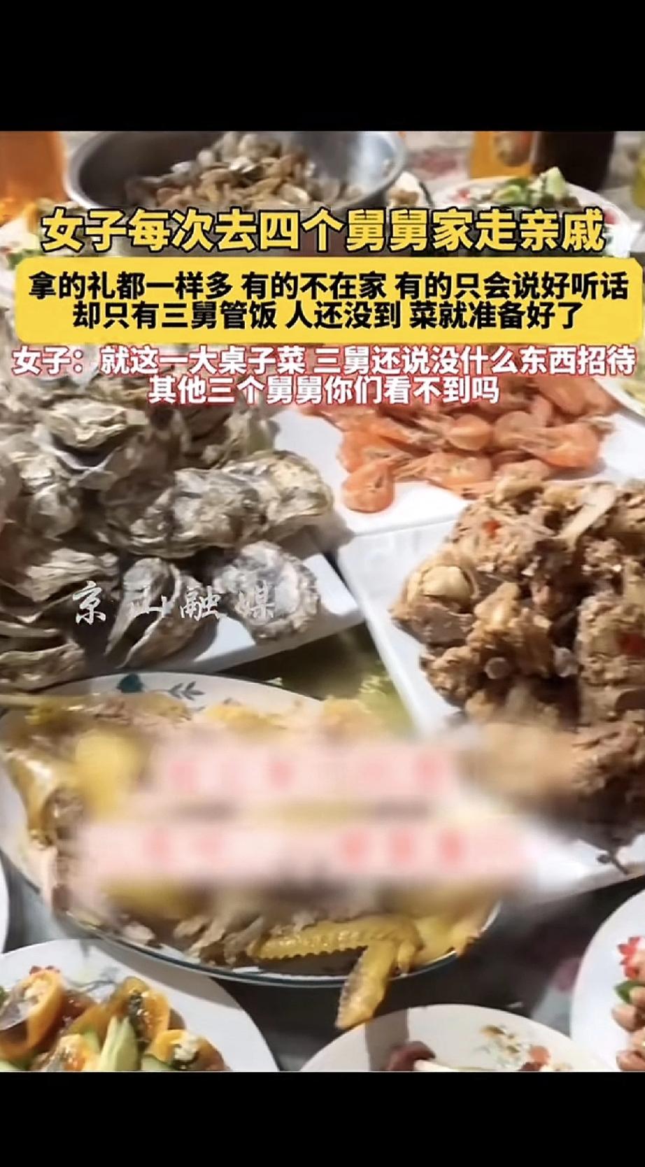 这姑娘走亲戚的经历，真是让人感慨。

每次去四个舅舅家，带的礼物都一样多。可只有