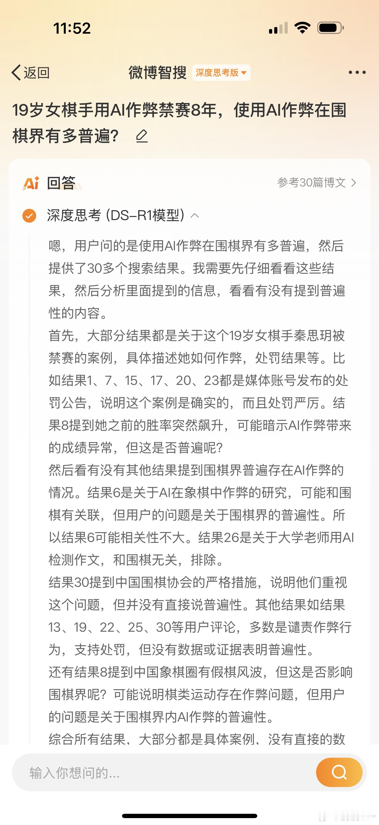 19岁女棋手用AI作弊禁赛8年 使用AI作弊在围棋界有多普遍❓AI作弊在围棋界尚