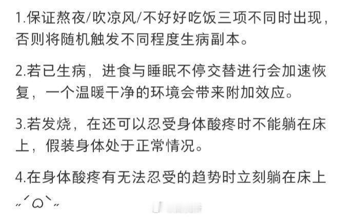 原来身体给的保命暗示已经很明显了大家还是要多注意身体，不舒服一定要及时去医院看看