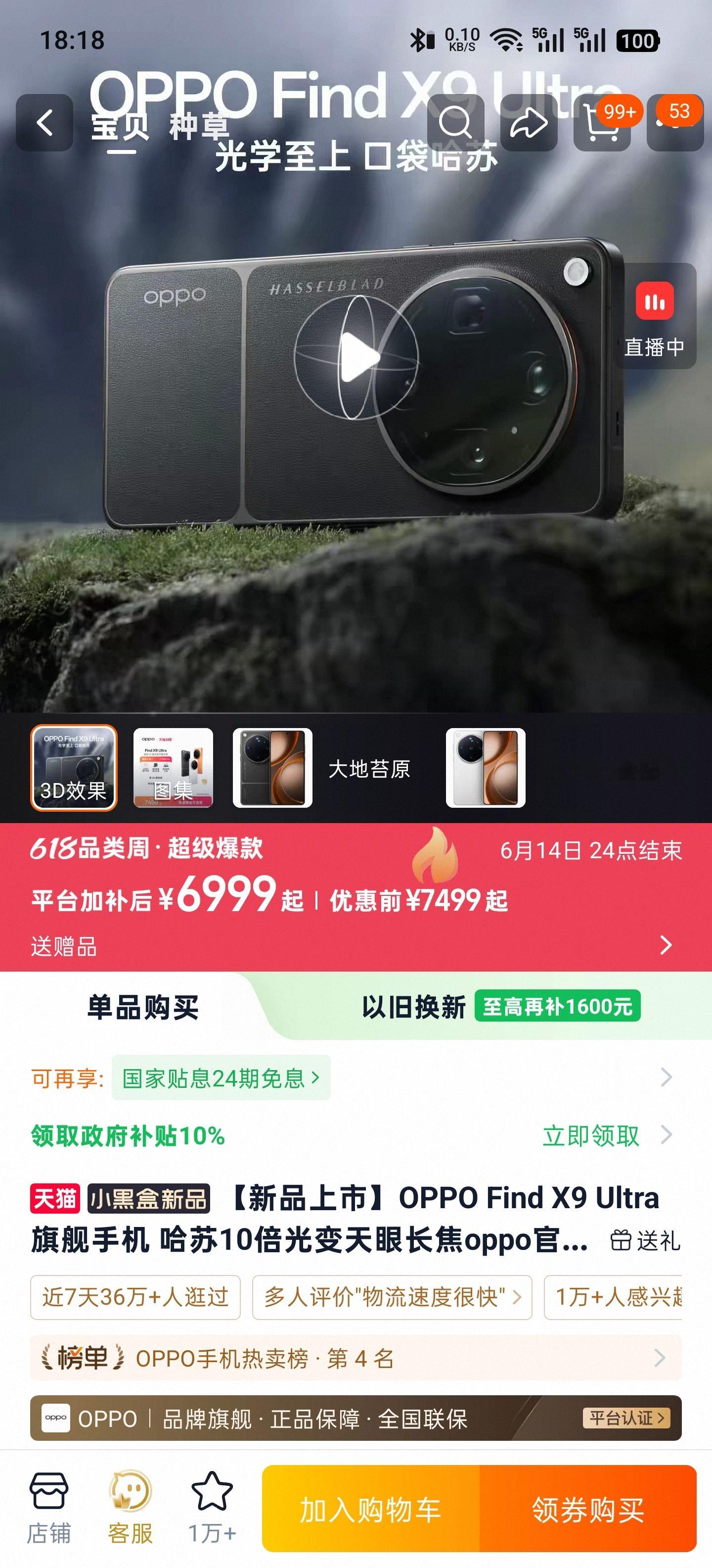 数码闲聊站 想当年，各家推出ultra机型多少还有个【新手保护期】，当年的618