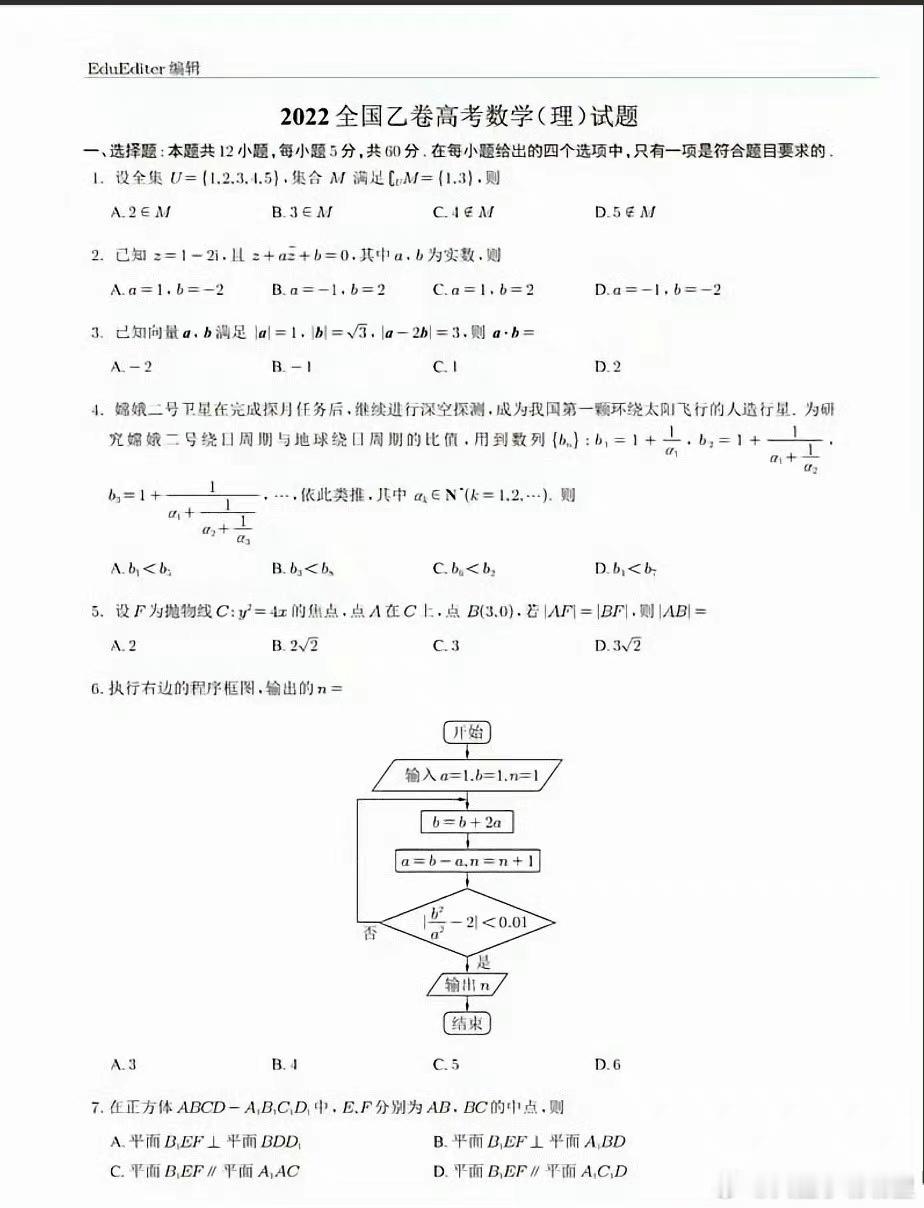 #高考数学# 大家都在说2022年的数学乙卷难，难道不是每年的数学都挺难的吗[二