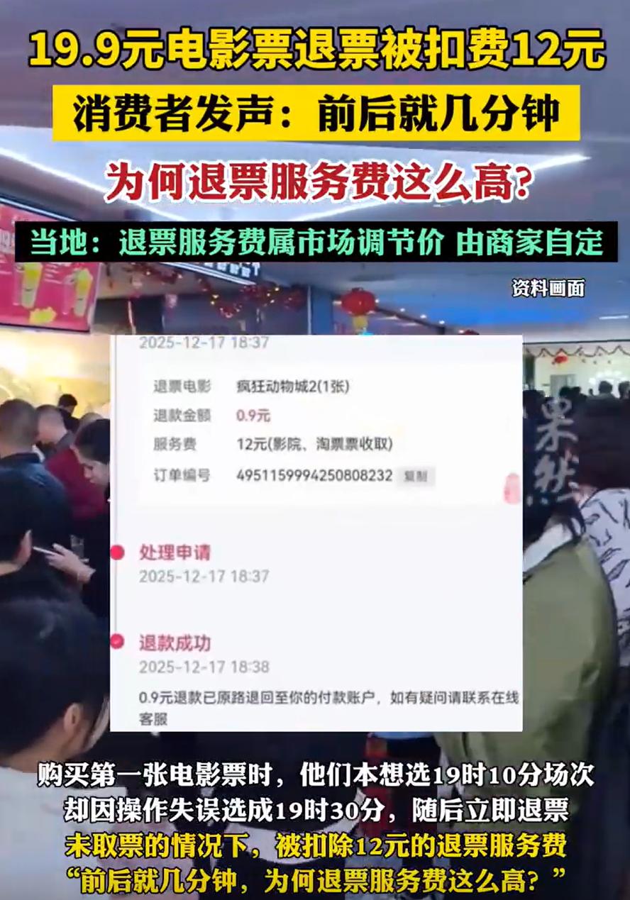 “太离谱了！”湖北武汉，李先生打算和妻子一起去看电影，使用优惠券后，一张电影票是