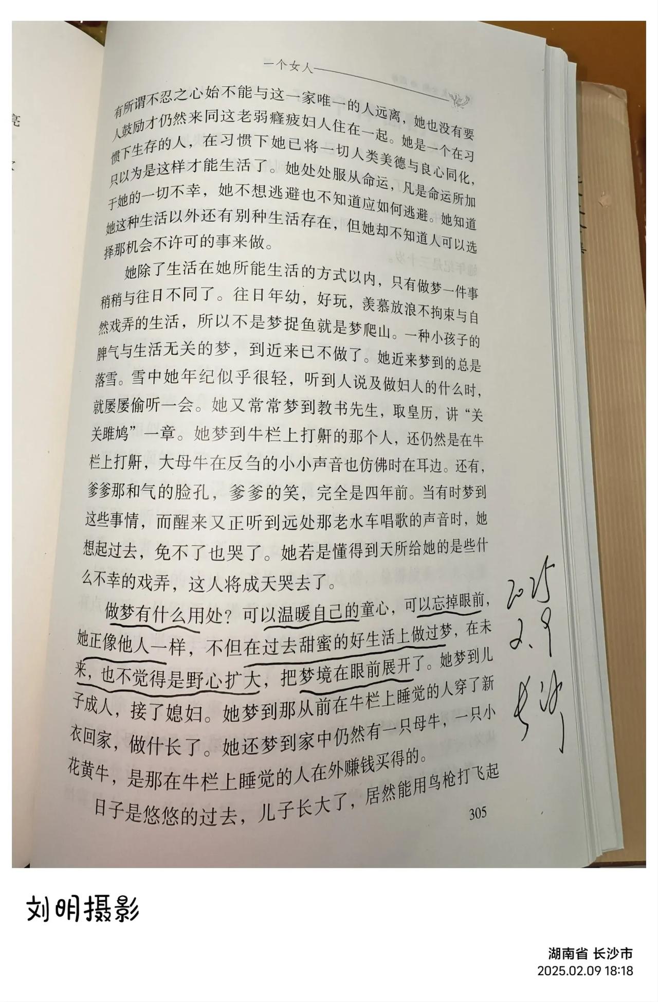 做梦有什么用处?可以温暖自己的童心，可以忘掉眼前，她正像他人一样，不但在过去甜蜜