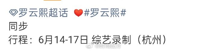 罗云熙将录制天赐的声音 罗云熙将录制《天赐的声音》，期待歌手罗云熙~罗云熙天赐的