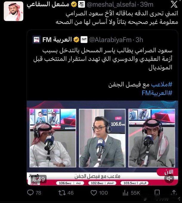 C罗和利雅得 利雅得胜利前发言人沙特·萨拉米爆料：“纳瓦夫·阿奇迪向达瓦萨里发了